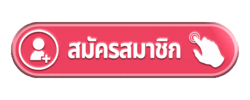 สมัครสมาชิก JEED168